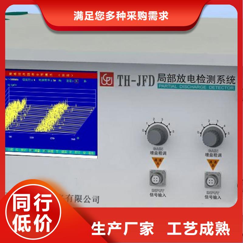 【工频高压局放试验装置】交流标准功率源生产安装