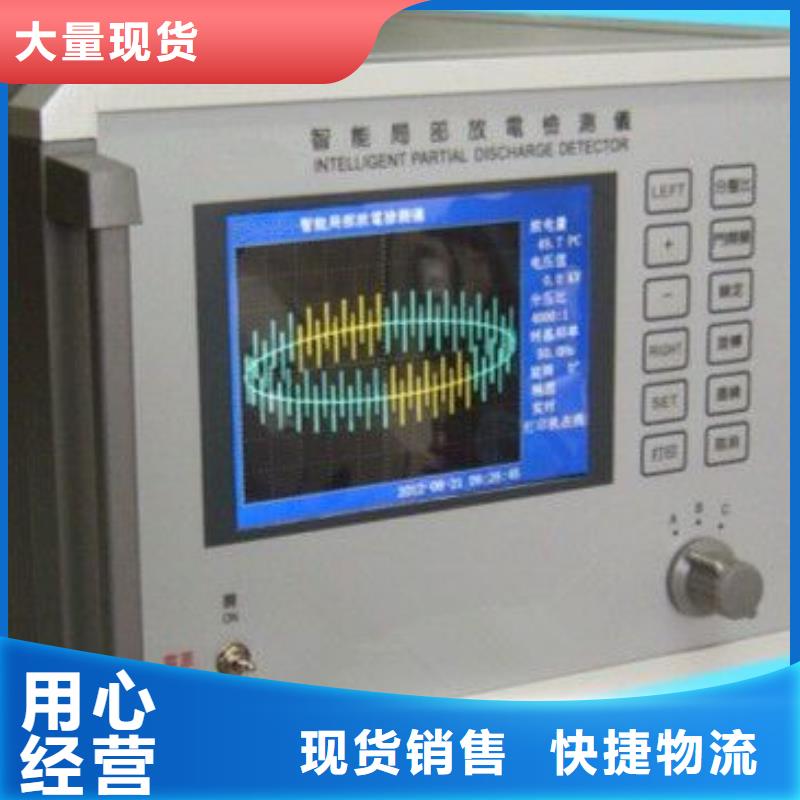 工频高压局放试验装置【变压器直流电阻测试仪】甄选好物