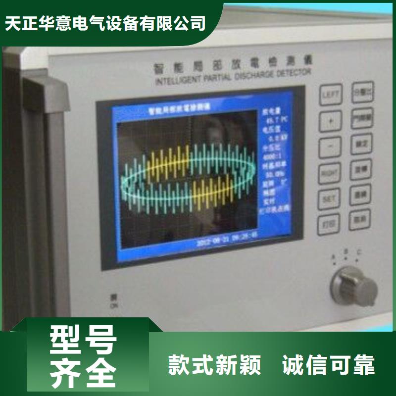 工频高压局放试验装置微机继电保护测试仪品牌企业