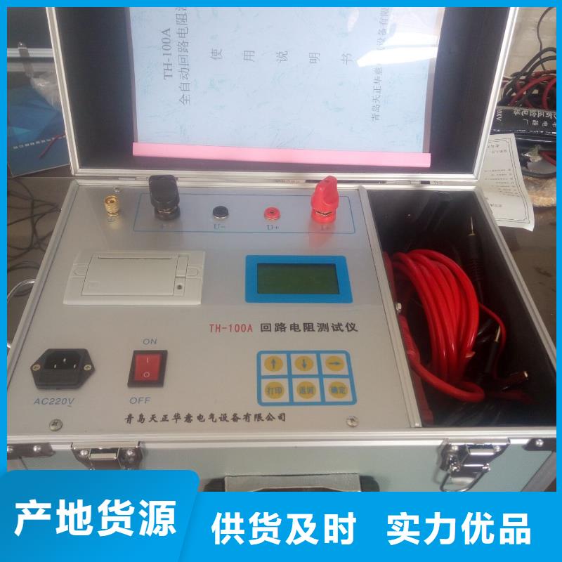 回路电阻测试仪【智能变电站光数字测试仪】一手货源