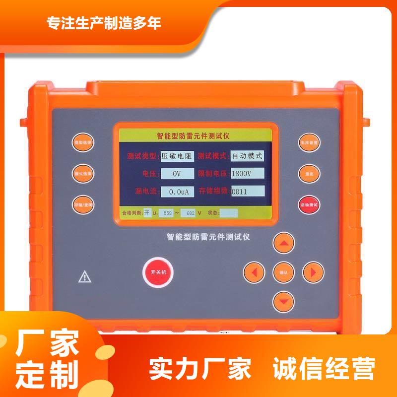 【绝缘电阻测试仪录波分析仪材质实在】