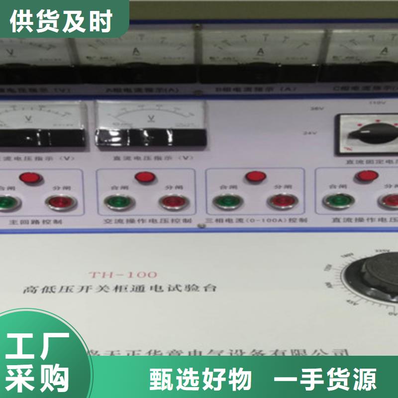 高低压开关柜通电试验台智能变电站光数字测试仪应用领域