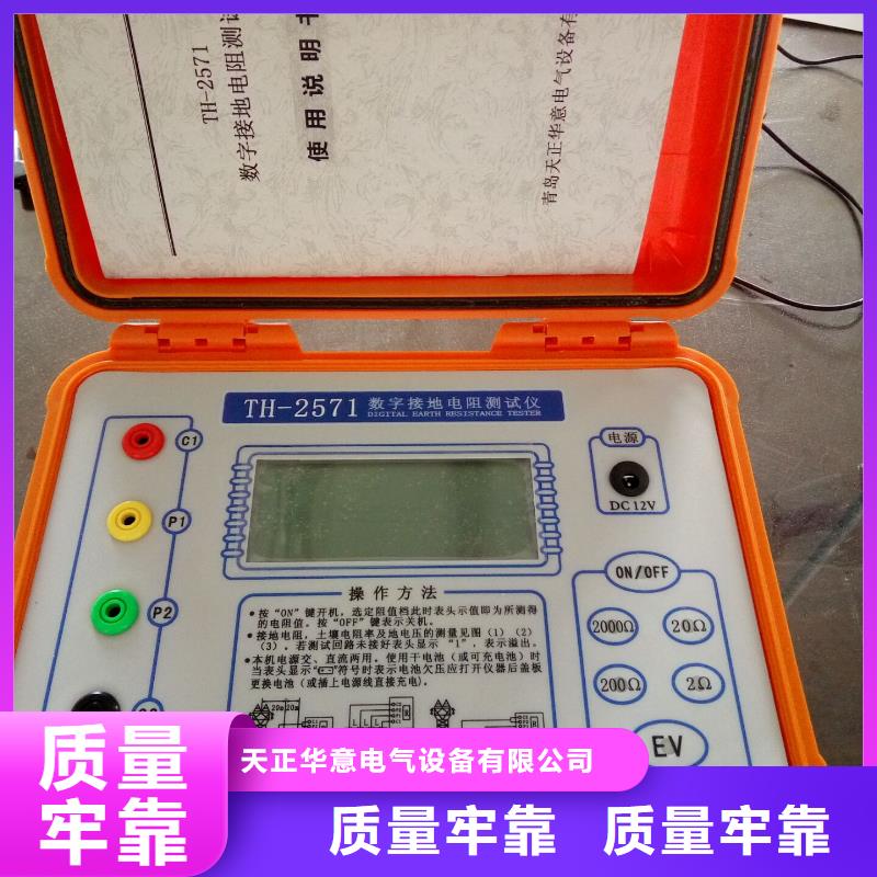 【接地电阻测试仪】便携式故障录波仪匠心工艺