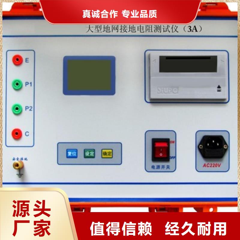 专业生产品质保证(天正华意)接地电阻测试仪,灭磁过电压测试装置现货交易