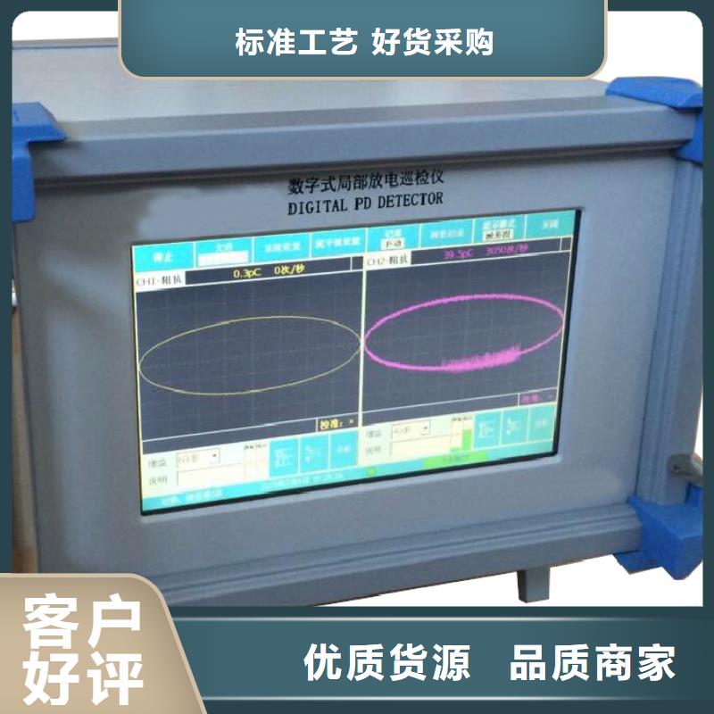 【手持式超声波局部放电检测仪】,配电终端自动化测试仪专业供货品质管控