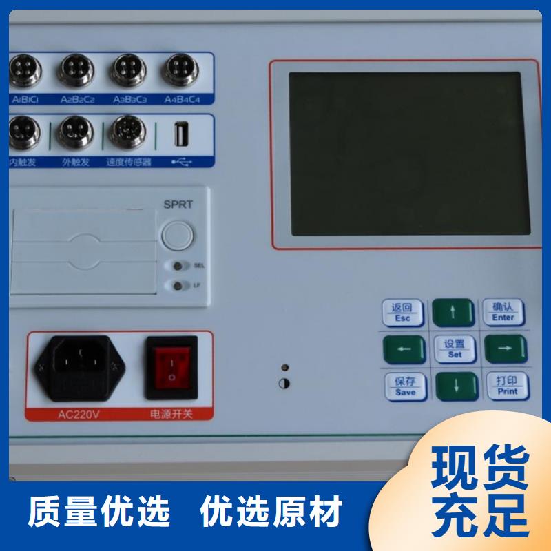 【高压开关测试仪,便携式故障录波仪一站式采购方便省心】