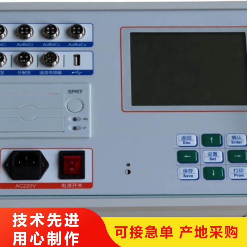 【高压开关测试仪,便携式故障录波仪一站式采购方便省心】