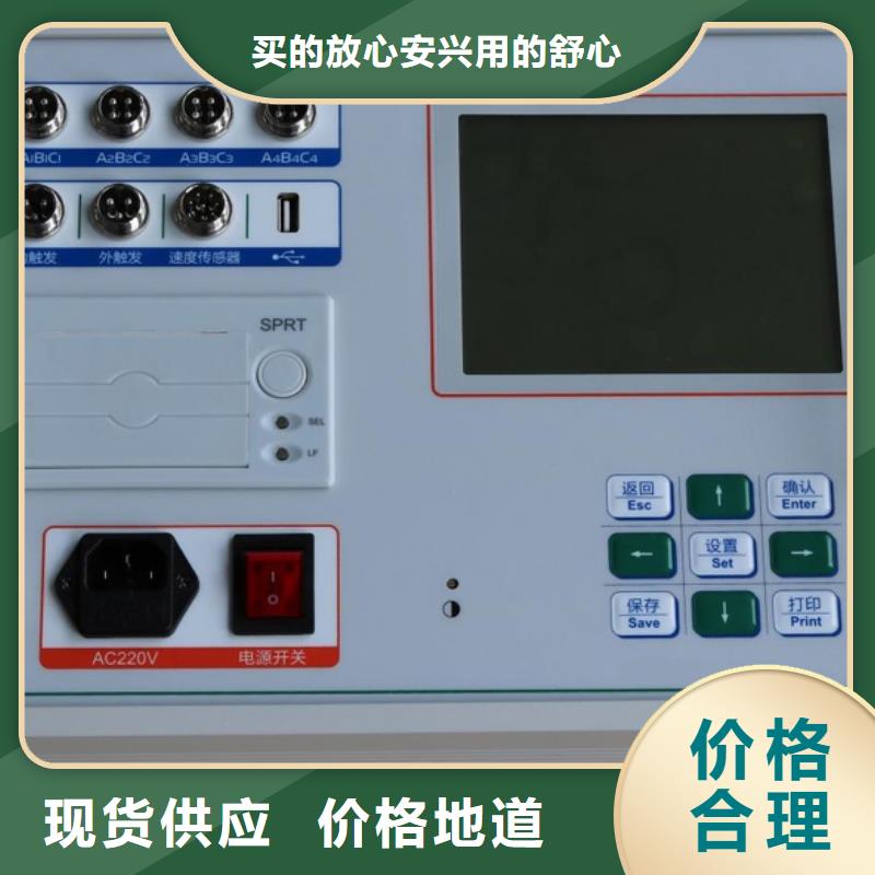 高压开关测试仪_励磁系统开环小电流测试仪精心选材