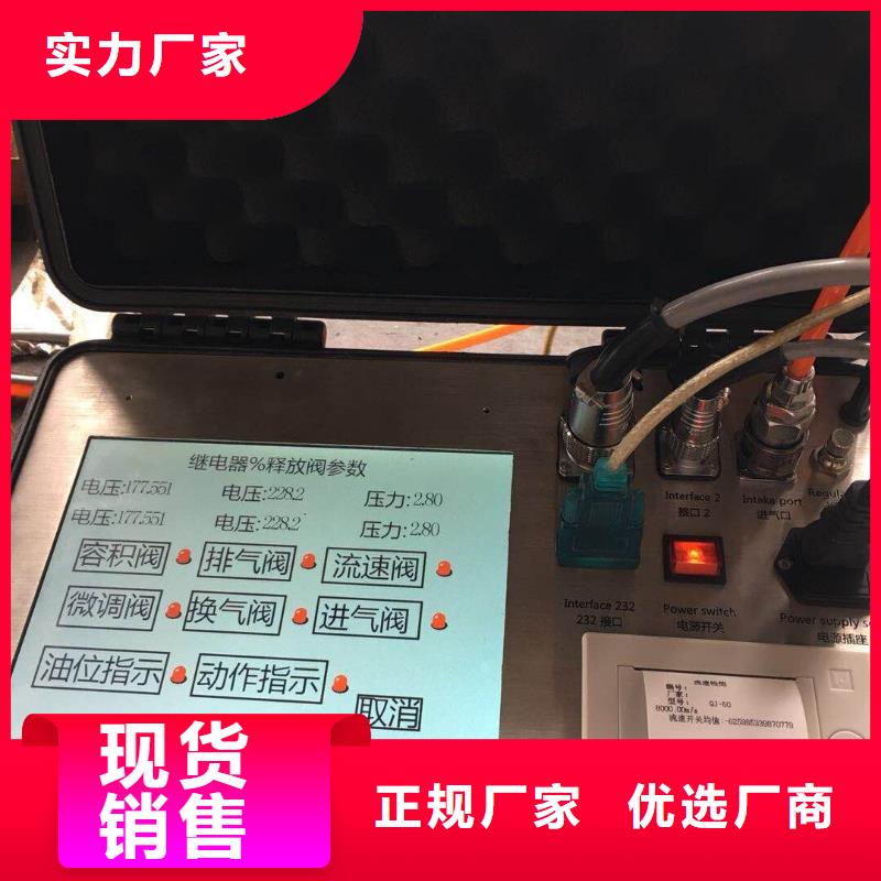 瓦斯继电器校验仪便携式故障录波仪免费回电