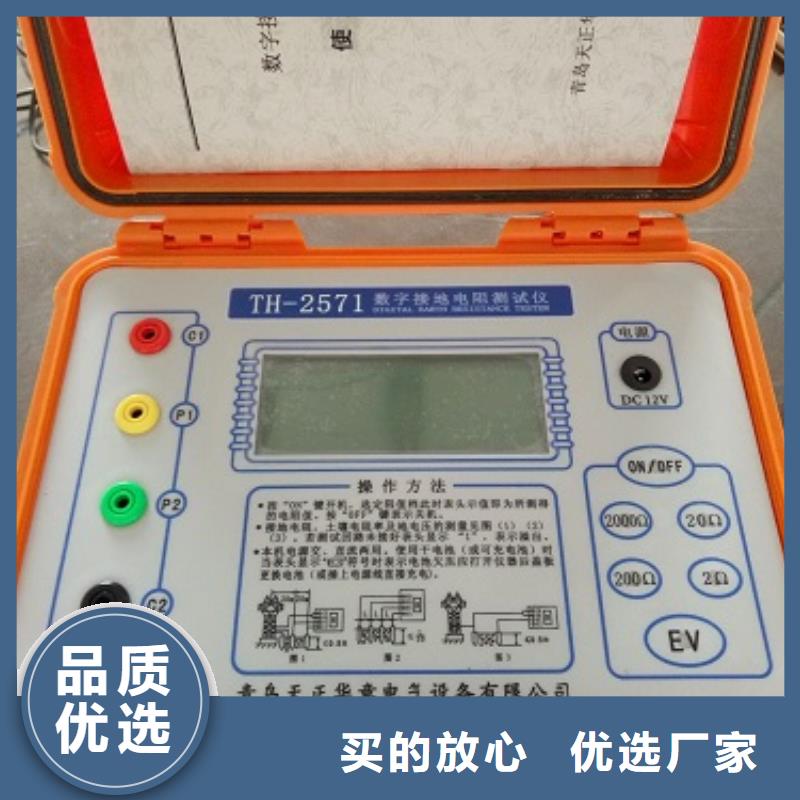 接地导通测试仪电力电气测试仪器产品细节