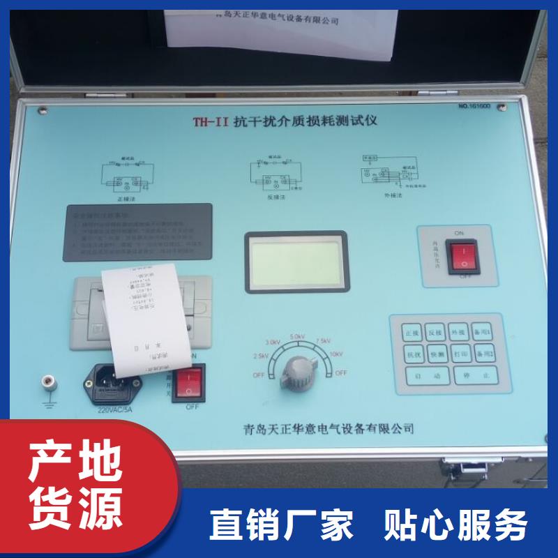 介质损耗测试仪,智能变电站光数字测试仪好产品价格低