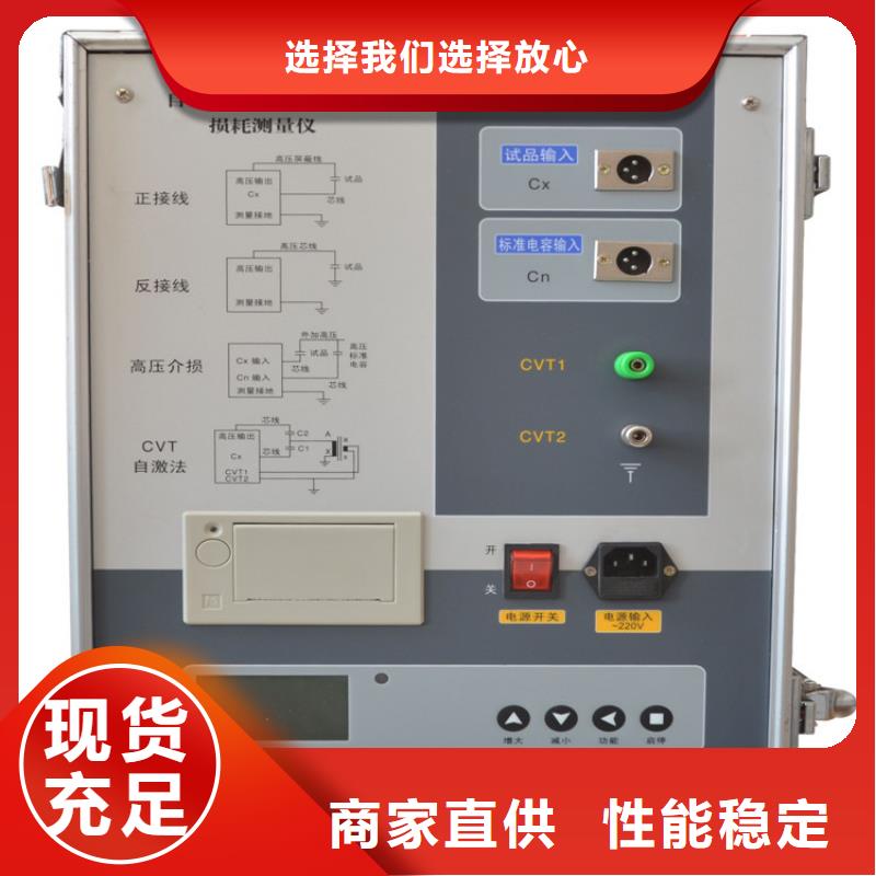 介质损耗测试仪便携式故障录波仪品类齐全