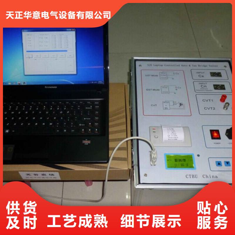 【介质损耗测试仪配电终端测试仪实力厂商】