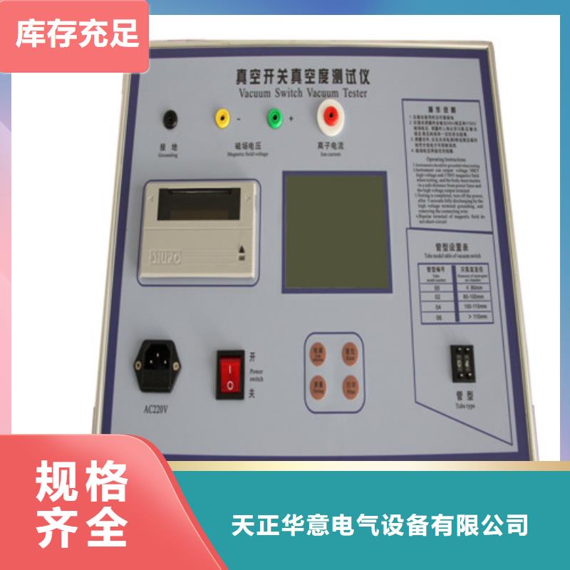 【真空度开关测试仪】_电力电气测试仪器品质之选