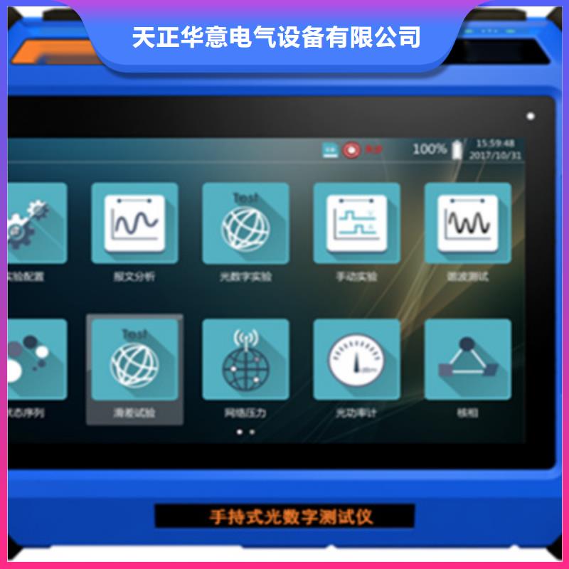 手持式光数字测试仪TH-3A微机继电保护测试仪真材实料诚信经营