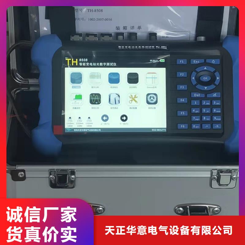 手持式光数字测试仪配电终端检测装置厂家直接面向客户