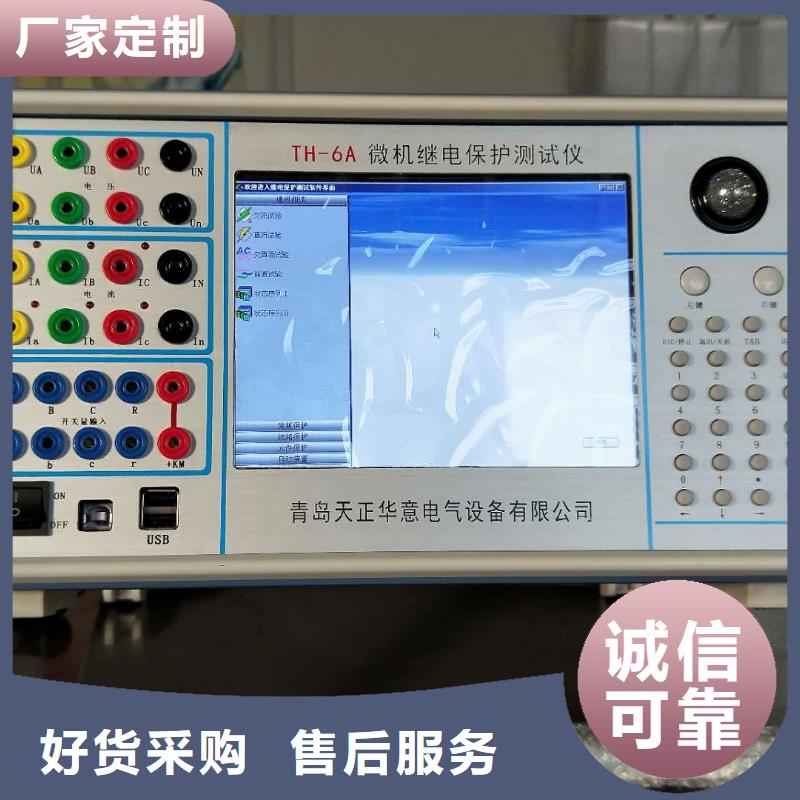 手持式光数字测试仪微机继电保护测试仪定制定做