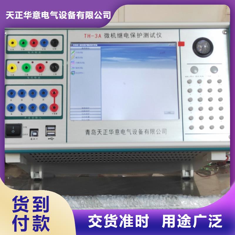 手持式光数字测试仪TH-3A微机继电保护测试仪真材实料诚信经营