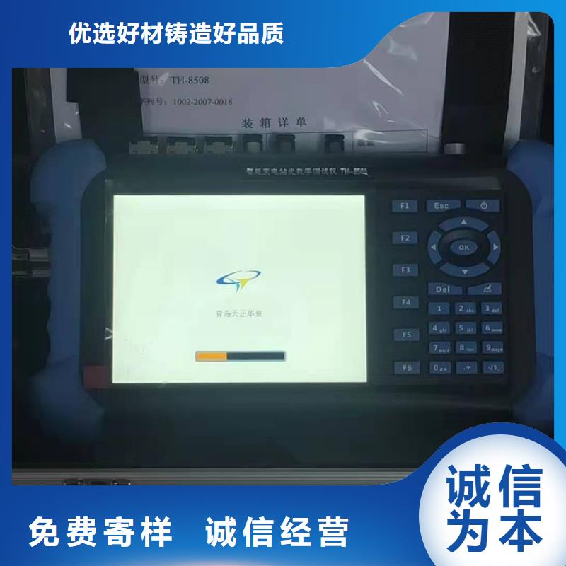 手持式光数字测试仪-配电终端运维测试仪用心制作