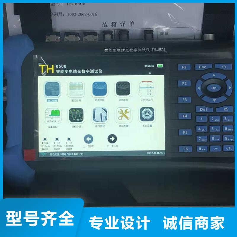 手持式光数字测试仪-配电终端运维测试仪用心制作