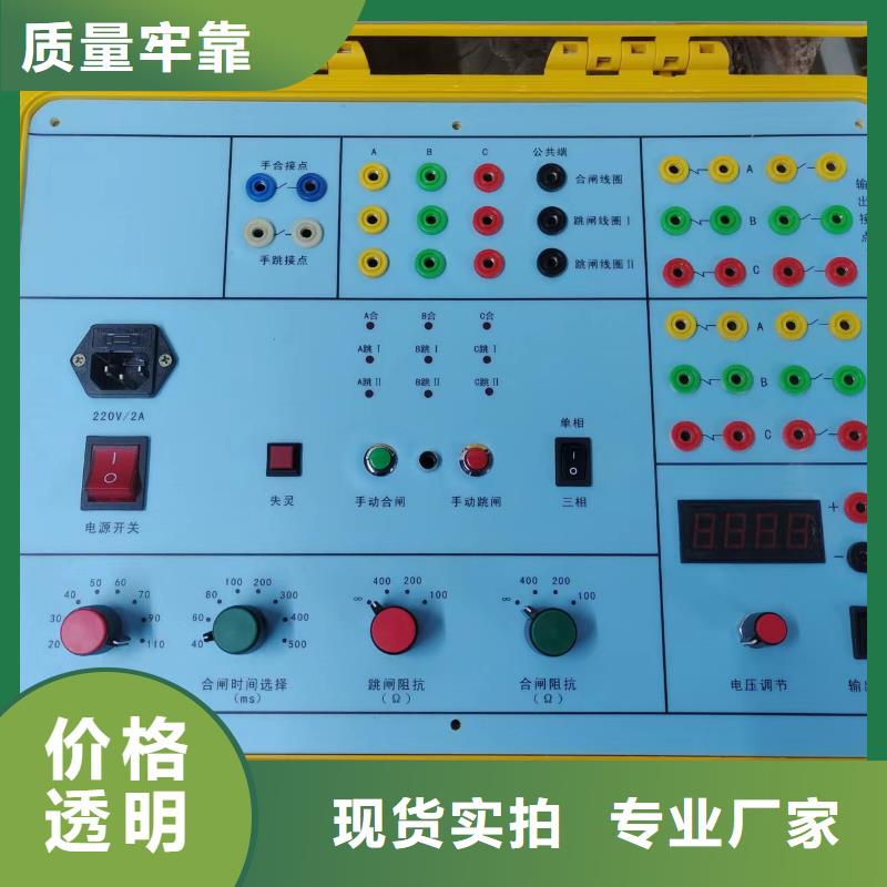 电器综合试验台TH-3A微机继电保护测试仪细节决定成败