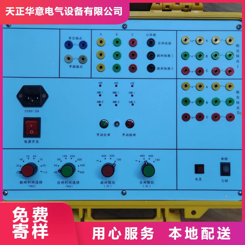 电器综合试验台TH-3A微机继电保护测试仪细节决定成败