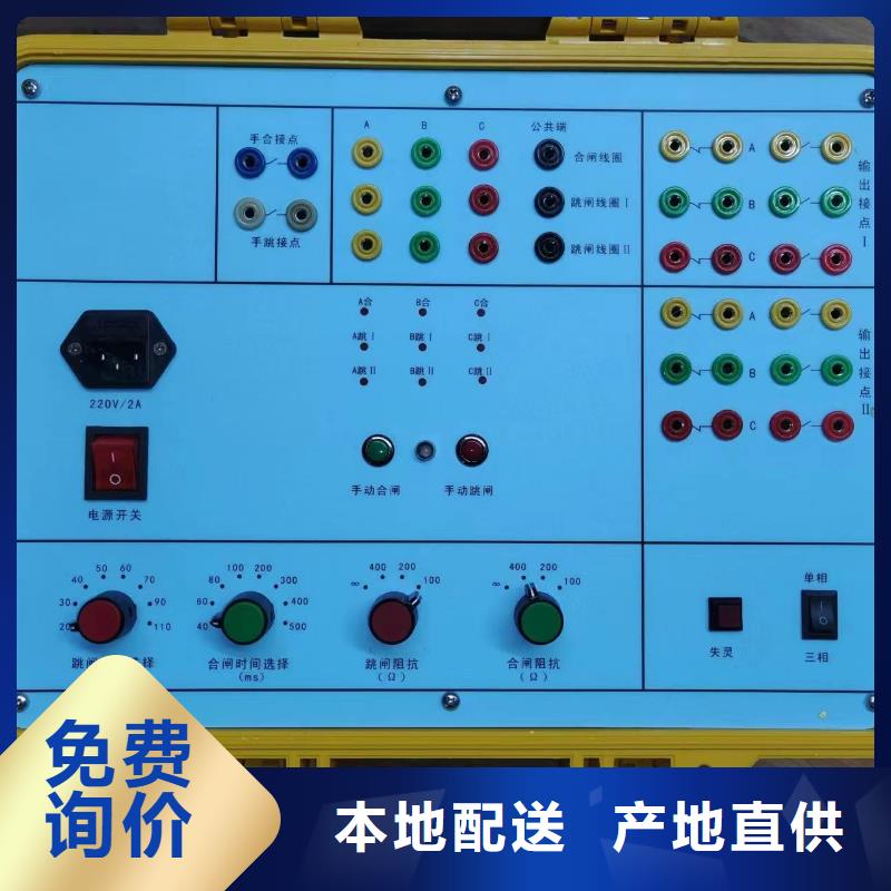 电器综合试验台【配电终端运维测试仪】大量现货供应