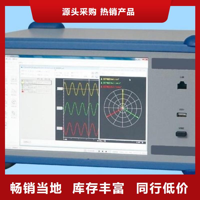 便携式故障录波分析仪