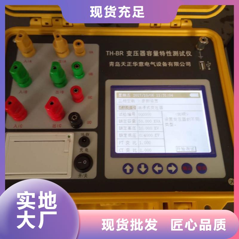 电力变压器消磁仪型号齐全