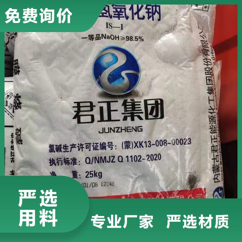 水处理化学品污水处理药剂专心专注专业