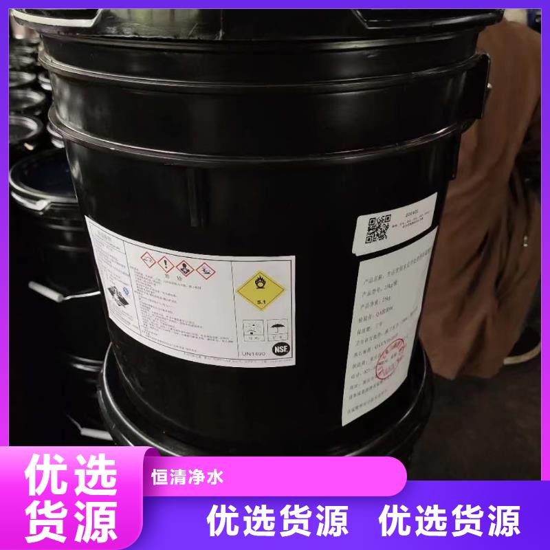 水处理化学品,生物除味剂质量优价格低