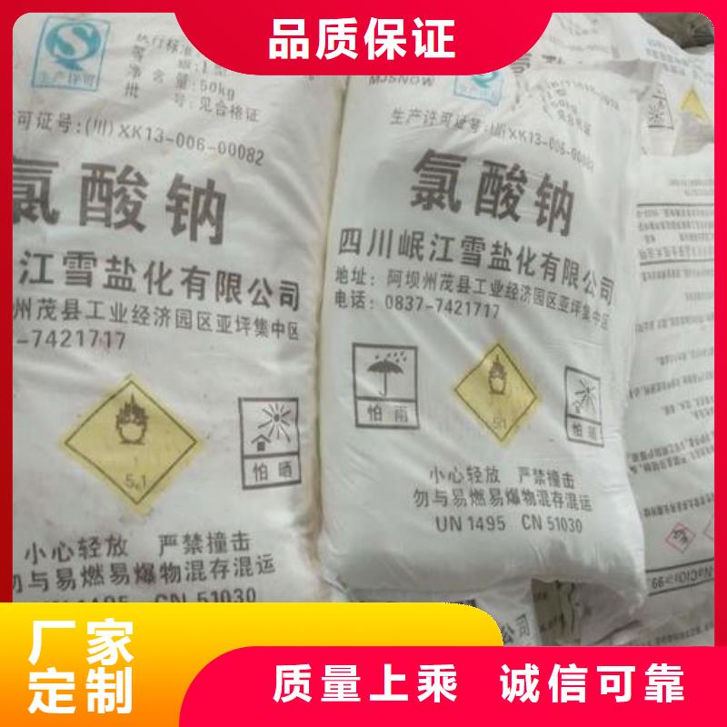 水处理化学品_【【絮凝沉淀剂】】您想要的我们都有