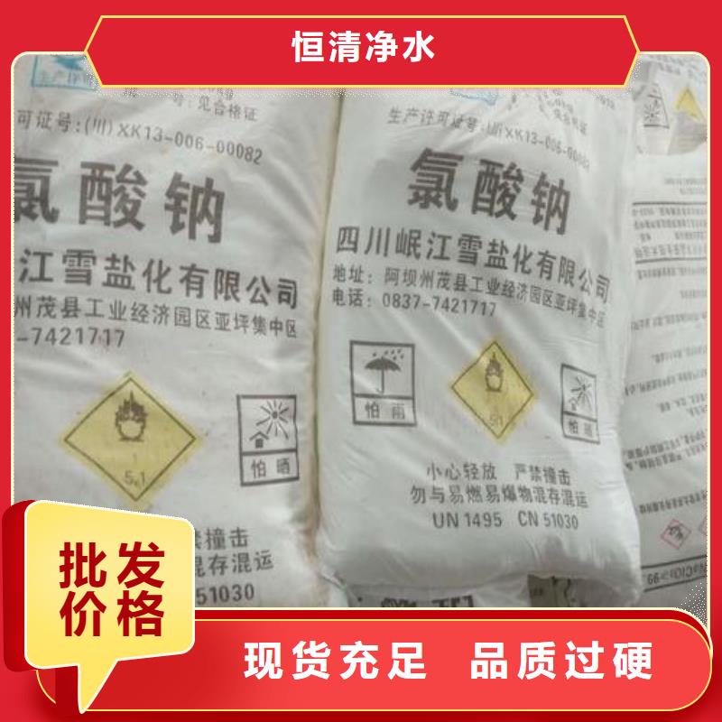 水处理化学品PAM阴离子专注质量