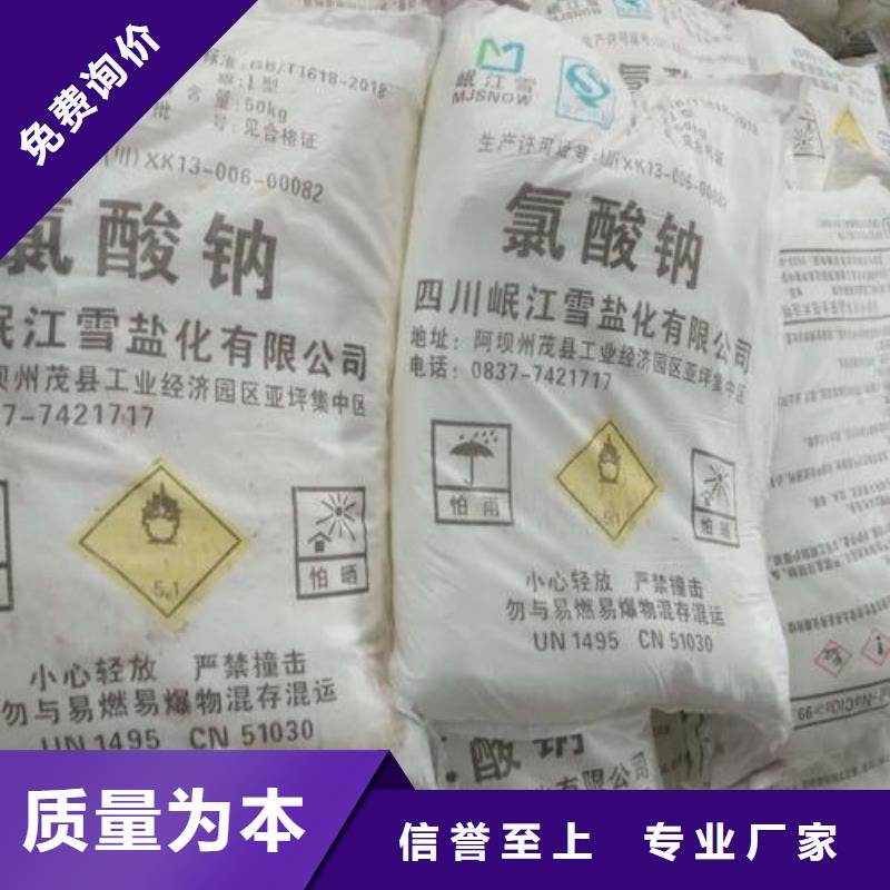 水处理化学品-【聚合氯化铝】出货及时