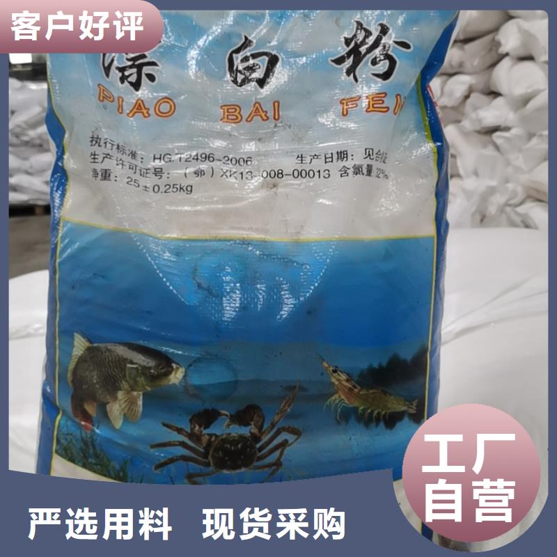 水处理化学品_【【絮凝沉淀剂】】您想要的我们都有