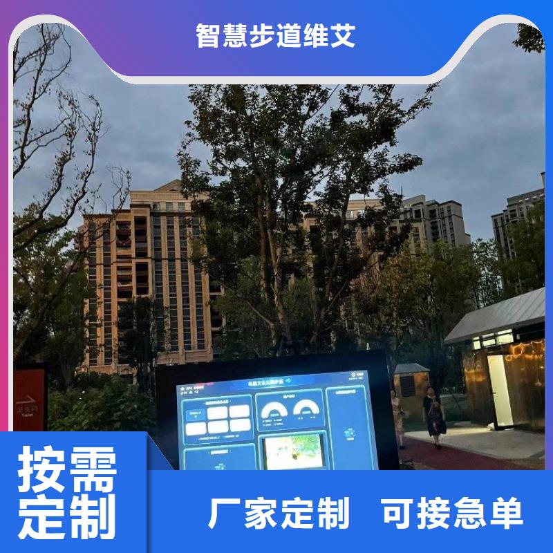 【智慧】【公园导览系统】来图加工定制