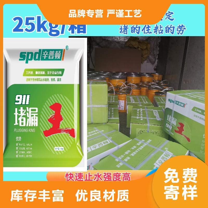 堵漏王注射式植筋胶品质服务诚信为本