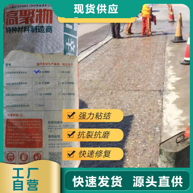 道路快速修补料报价