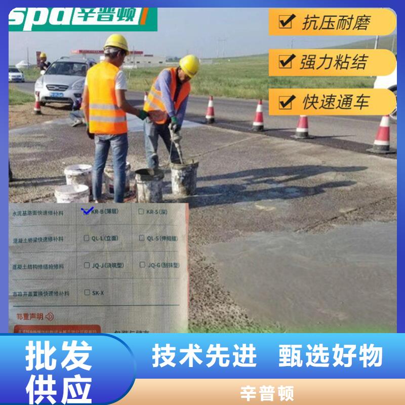 路面快速修补料零售