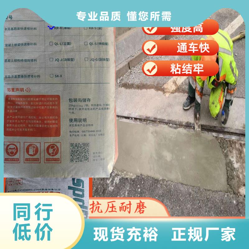 车间地面快速修补料批发价格