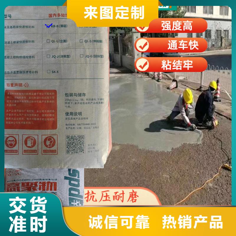 公路快修料本地厂家