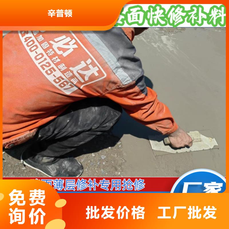 道路薄层快速修补料厂家直销