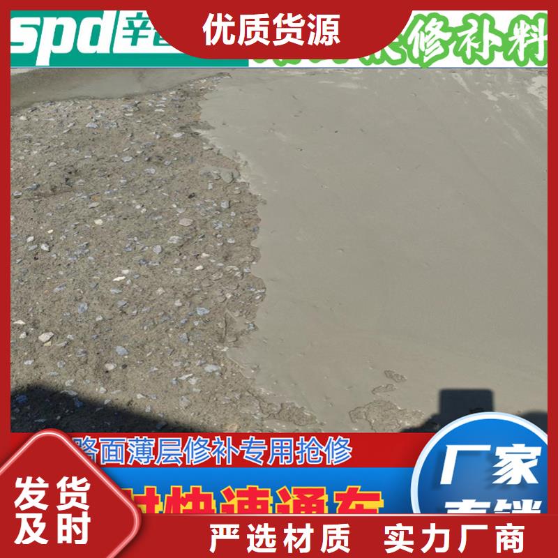 车间地面抢修料生产基地