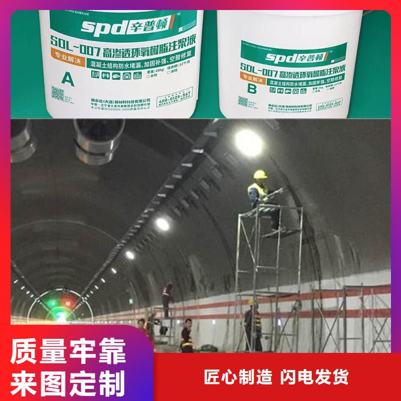 厂家直销安全放心【辛普顿】隧道堵漏环氧注浆液型号全
