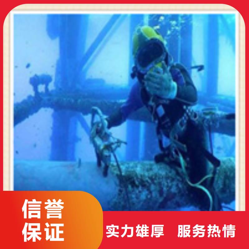 水下施工【本地水下电焊】信誉良好