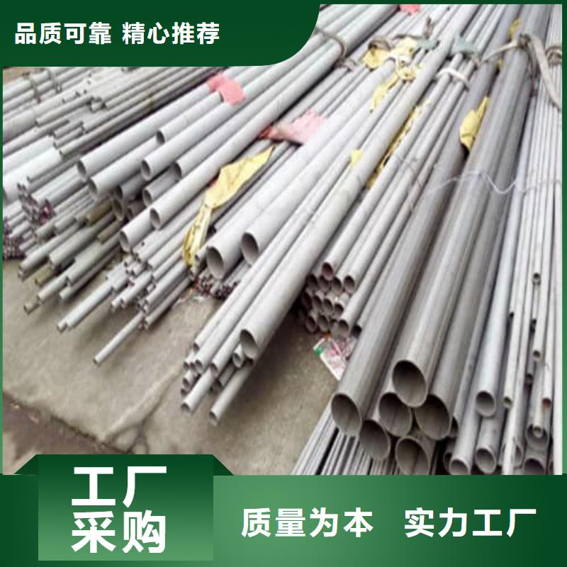 优选：304不锈钢管