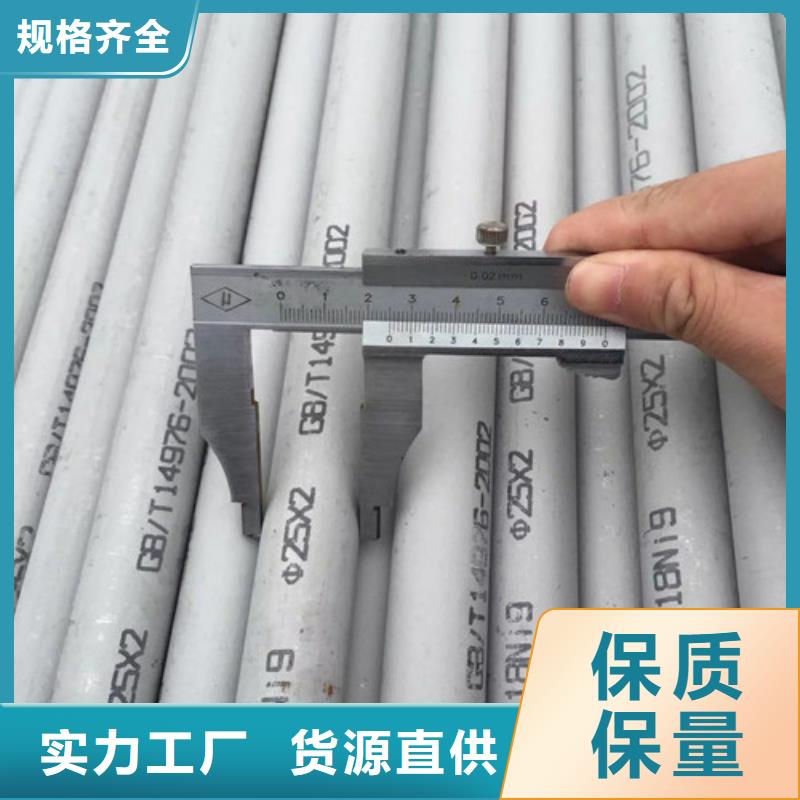 310S不锈钢管-值得拥有