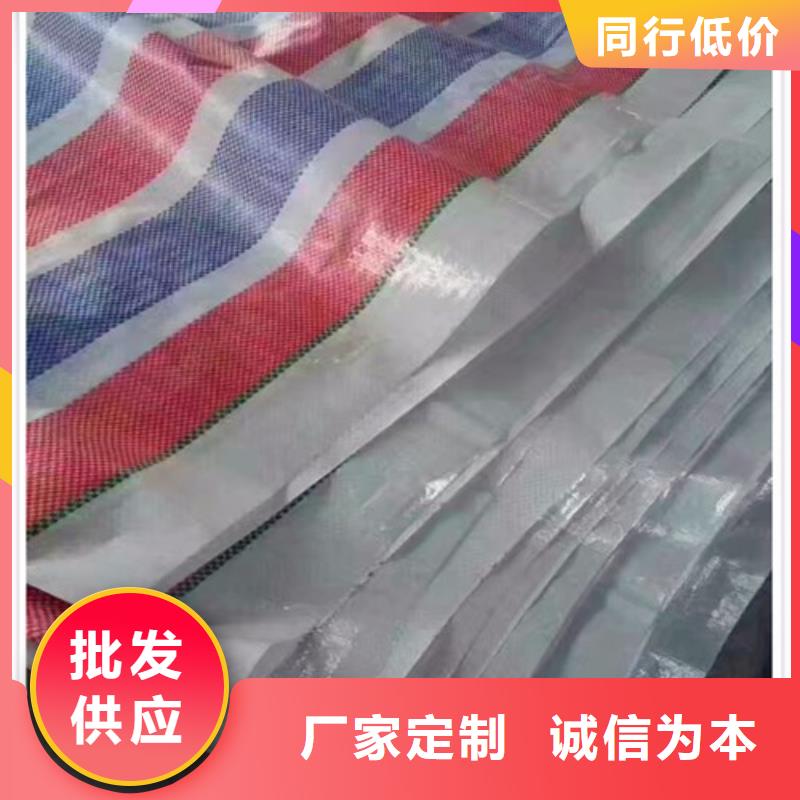 彩条布货场盖布实力雄厚品质保障