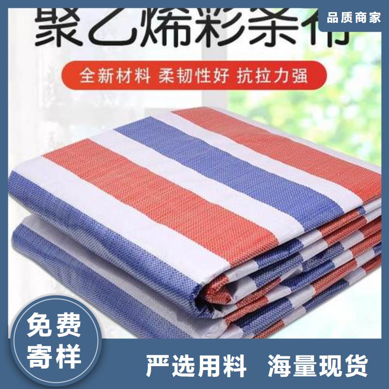 彩条布【防雨布】从厂家买售后有保障