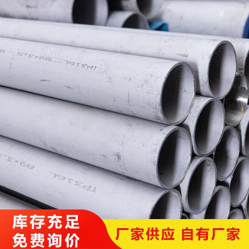 不锈钢管-【TP304薄壁不锈钢管】厂家直销直供